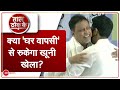 Taal Thok Ke LIVE: दंगाइयों पर दीदी की 'ममता'? | Mamata Banerjee | Mukul Roy | Ghar Wapasi | BJP