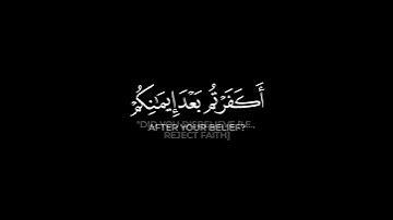 يوم تبيض وجوه وتسود وجوه | كرومات قرآن شاشة سوداء سورة آل عمران #كرومات_قرآن
