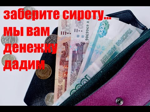 финансы для детей находящихся под опекой.