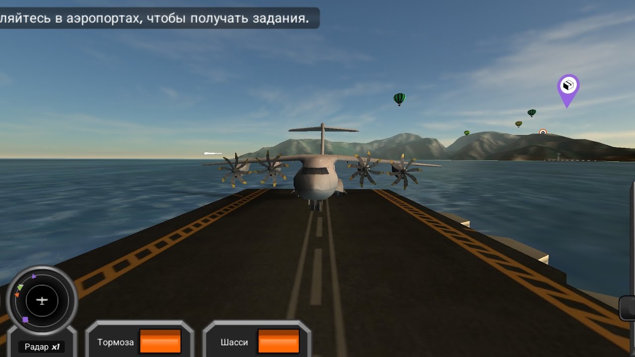 flight-pilot