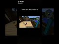 من انت مسلم وتلعب ماين كرافت مصطفى كيم اوفر 