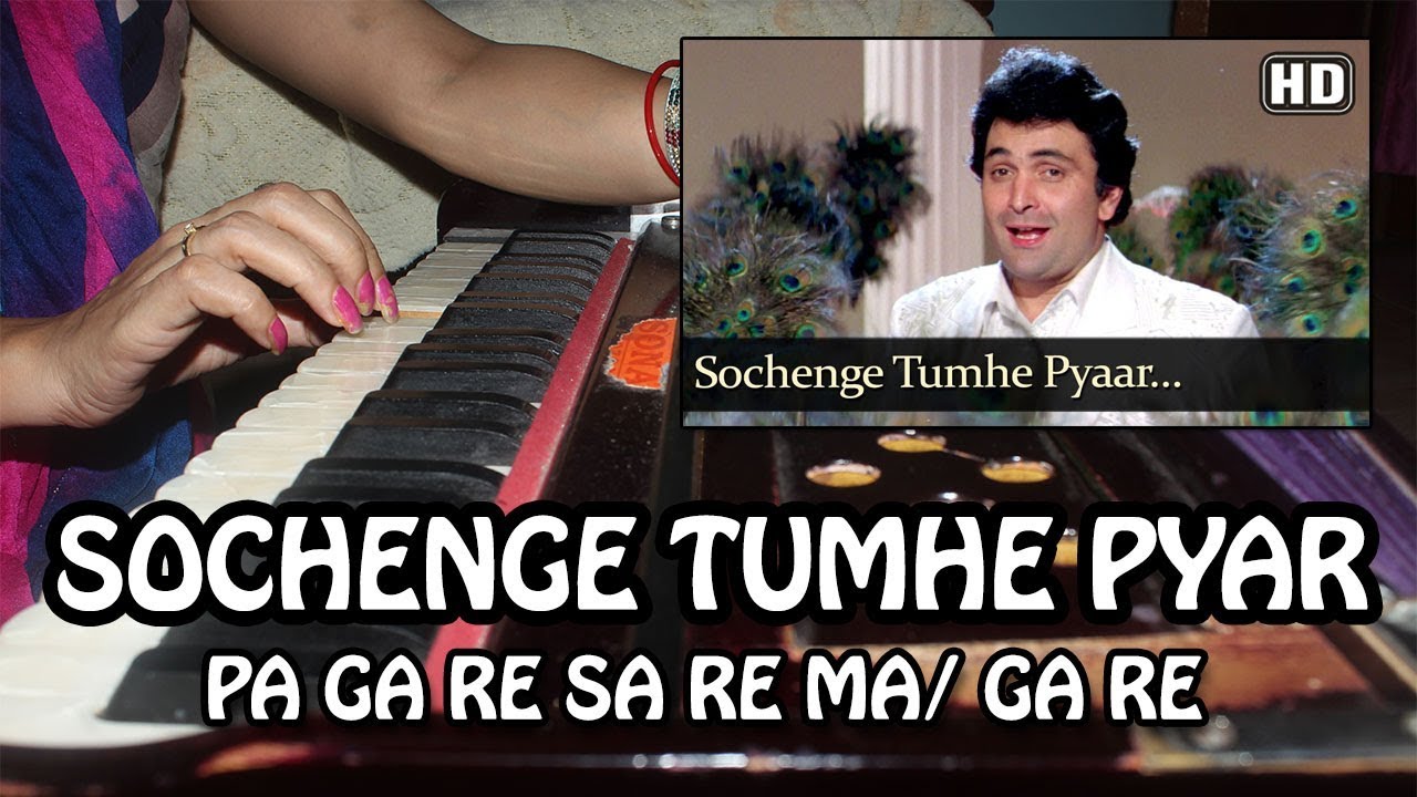 सोचेंगे तुम्हे प्यार करें के नहीं - हारमोनियम पे बजाना सीखें - Harmonium Tutorial with Notation