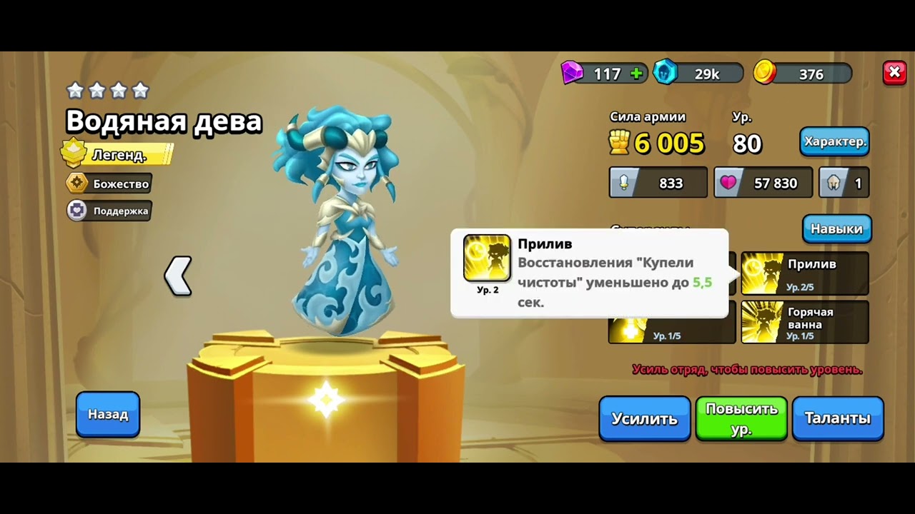 Top Troops.  Гайд на русском. Тир-лист легендарных героев + новость+ целители. Часть 7