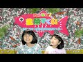 お家で金魚すくいしよ~♪あつまれ!金魚すくい☆ニンテンドースイッチ