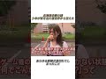 真実の行方「13歳少年行方不明の謎」#事件#事故