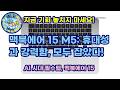 애플 맥북에어 15 M5 칩: 강력한 성능과 휴대성의 완벽 조화!