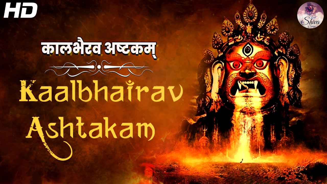Kalabhairava Ashtakam With Lyrics  Sacred Chants of Kala Bhairava Stotram