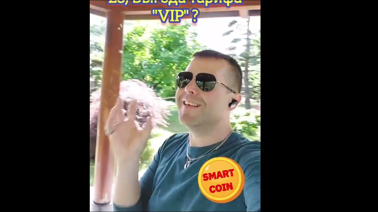 23) Выгода тарифа "VIP"  24) Как получить "VIP"-статус