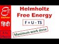Helmholtz Free Energy in Thermodynamics | in HINDI