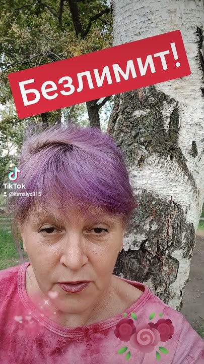 Безлимит ?! - YouTube