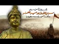 Bengal and East India Company | Siraj ul Dullah & Mir Jafar | Complete Documentary | Faisal Warraich