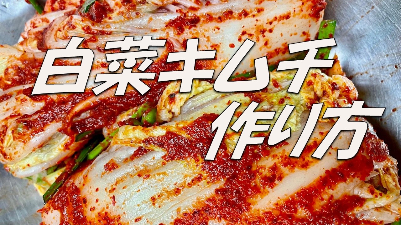 もう買わなくていい【あとひく白菜キムチ】美味しくなってきた白菜で