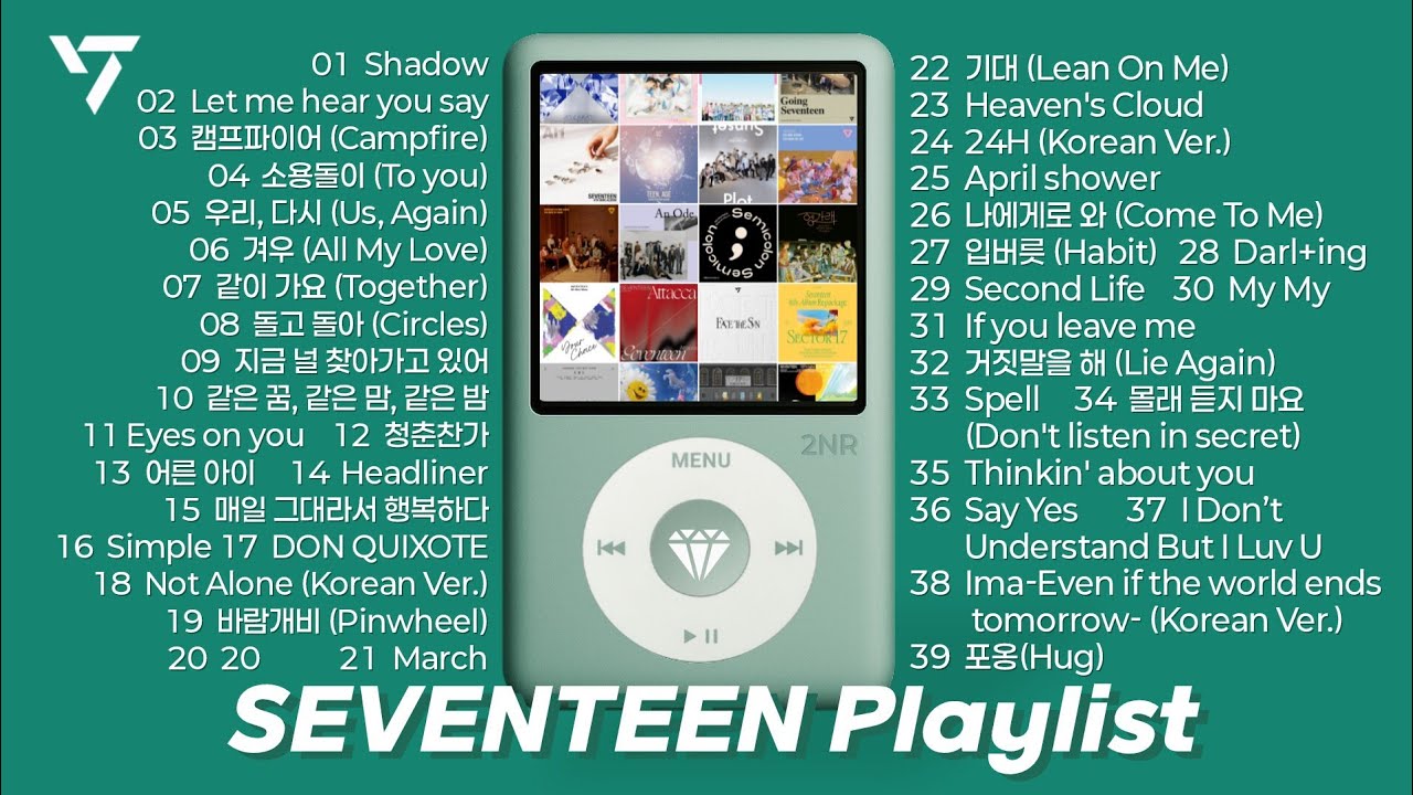 [SVT Playlist] 최애곡들 모아 만든 세븐틴 노래 39곡 모음(고음질 플리) SEVENTEEN