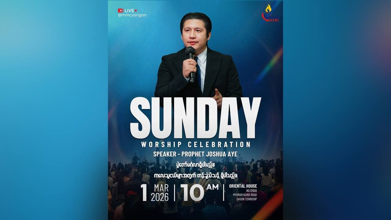 Sunday Worship Celebration | 1 Mar 2026