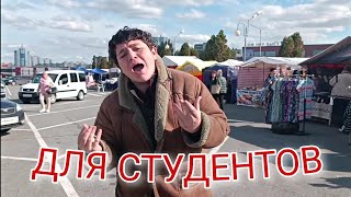 Купите Мне Беляш Песня Для Студентов