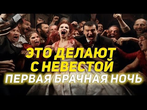 Почему невеста это терпит? УЖАСЫ первой брачной ночи у цыган