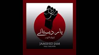 Jamshid Jam • Yar-e Dabestani Resimi