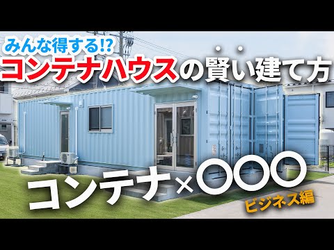 コンテナハウス持っていける方お願いします 倉庫用コンテナハウス販売開始｜シャッター付き倉庫・保管庫向け｜54万