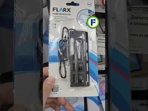 Разветвитель USB в магазине Фикс Прайс в Минске #fixprice #фикспрайс #фикспрайсновинки #fixprice_by
