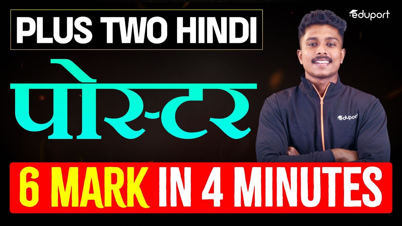 Plus Two Hindi Poster | Eduport Plus Two