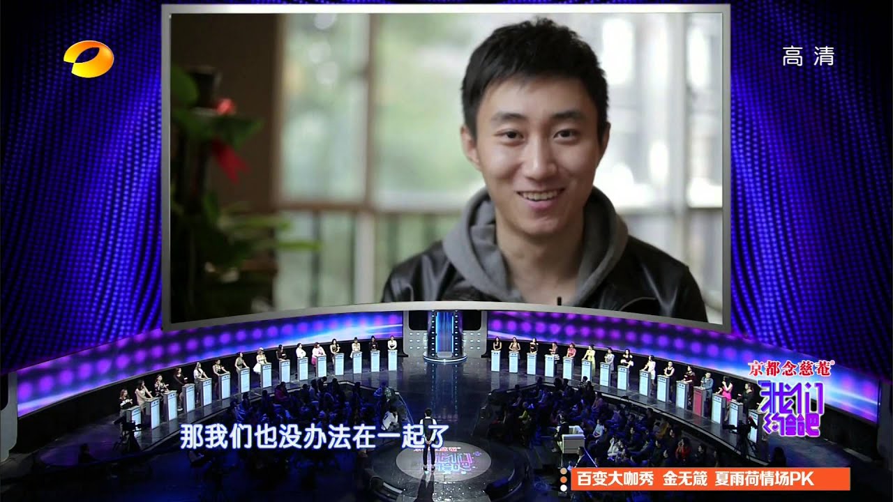 我们约会吧-"黑米哥哥"被要求做"上门女婿"-Part3【湖南卫视官方版1080P】20140226