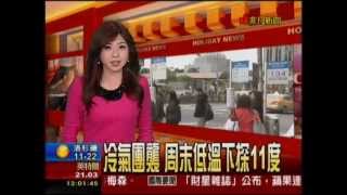 20130302_朱芳君_非凡假日1200整點新聞_part1