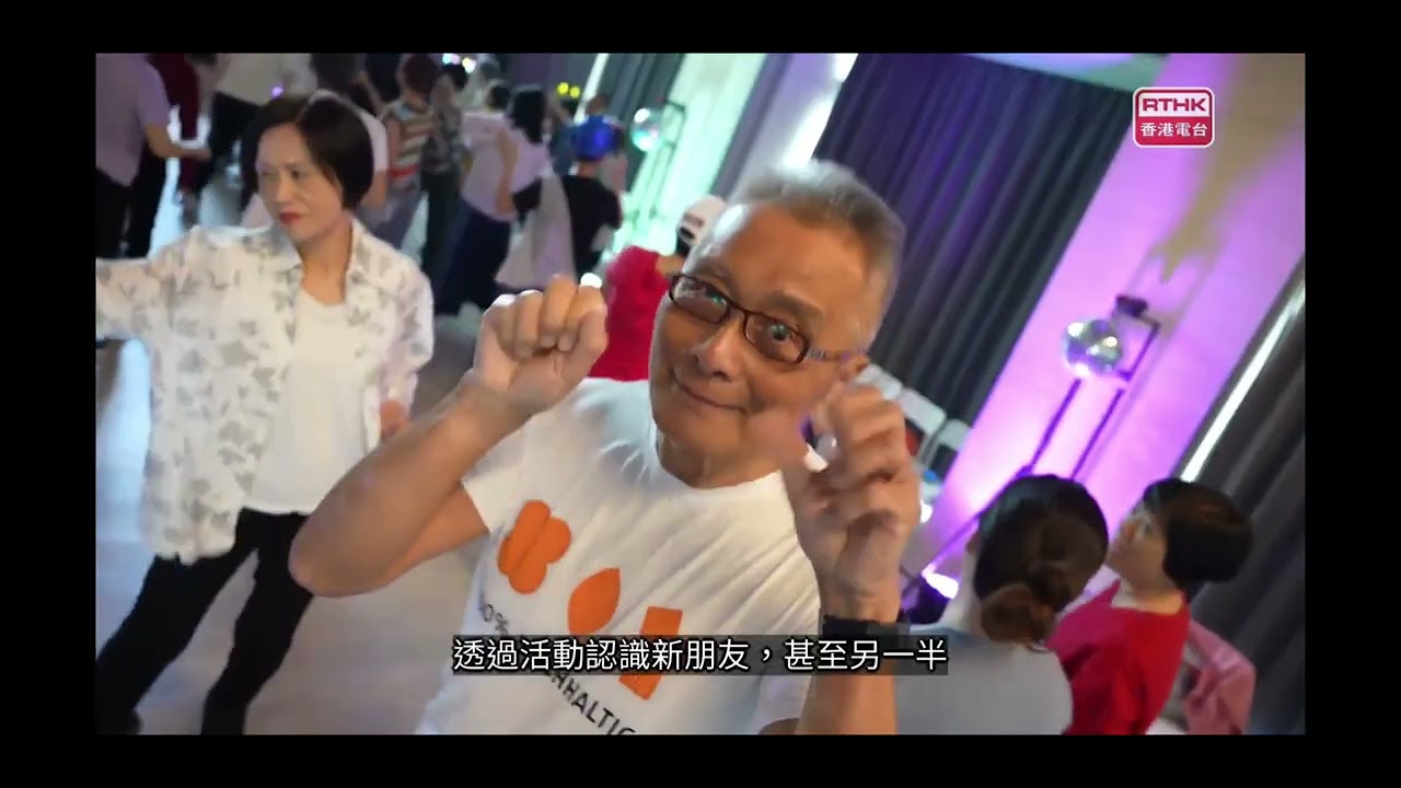 鏗鏘集-愛在黃昏+ HKRD訪談