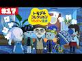 ぽて島２人目のベビに会えるかも…！ぽて島~another island~#17【トモダチコレクション わくわく生活】【生配信】