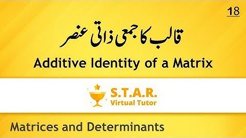 What is Additive Identity of a Matrix Lec#18  In Urdu
