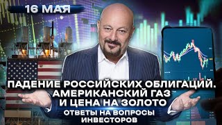 Евгений Коган. Ответы на ваши вопросы