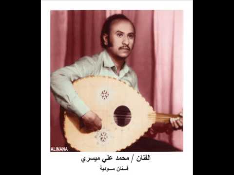 محمد علي ميسري المثل قال مع تحيات بن طاهر موديه ابين