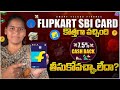 SBI New Credit Card 2025 | Flipkart SBI Credit Card Telugu | Credit Card Fast Approval 2025 | SBI
