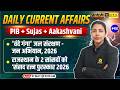 Daily Current Affairs 2026 | PIB, Sujas & Aakashvani Current Affairs | Anjali Ma'am