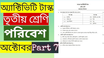 CLASS 3 MODEL ACTIVITY TASK AMADER PORIBESH OCTOBER PART 7, আমাদের পরিবেশ, অক্টোবর, শ্রেণী 3
