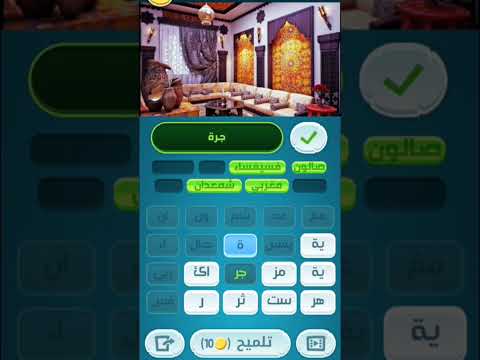 حل لعبة كلمات كراش مرحلة 127 