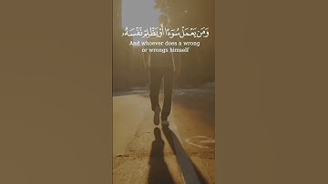 #ترتيل #آية (ومن يعمل سوء او يظلم نفسه) #القارئ عبدالرحمن مجمل #استغفر_الله