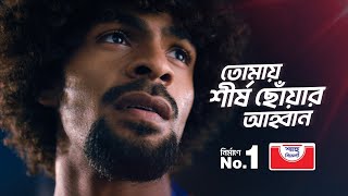 তম আম মল বলদশ নরমণ No.1Shah Cement X Hamza Choudhury No.1 Cement Brand Shah Cement