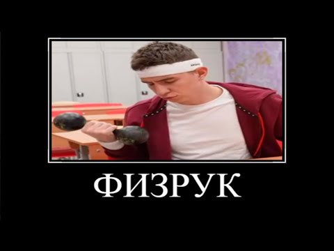 Муд Влад А4 демотиватор (Типы Учеников в Школе)