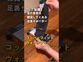 コッパーフィット ウォークフリー_長時間の家事をしていて足が疲れやすい人