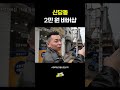 우리동네 갓성비 바버샵 찾음 Shorts