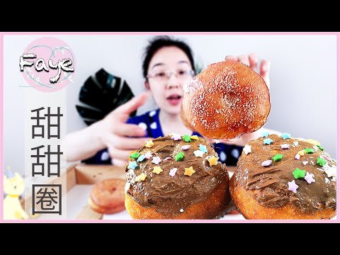 no-failure-nutella-donut-recipe-|「美食日记」甜甜圈做法-简单-|-黄金绵软甜甜圈-|-巧克力榛子酱满天星甜甜圈-|-肉桂糖粉甜甜圈-|-鲜奶油甜甜圈