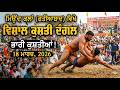 🔴 [ LIVE ]  KUSTI DANGAL  MEOD KALAN ( FATEHABAD )   18 MARCH 2026 || PB31 MANSA. COM