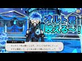 【6週目】マジカメ映えキラキラオルト間違いなし! オルトのバースデーストーリー ~誕生日8月14日 生誕祭~【TWISTED WONDERLAND】【ツイステッドワンダーランド】