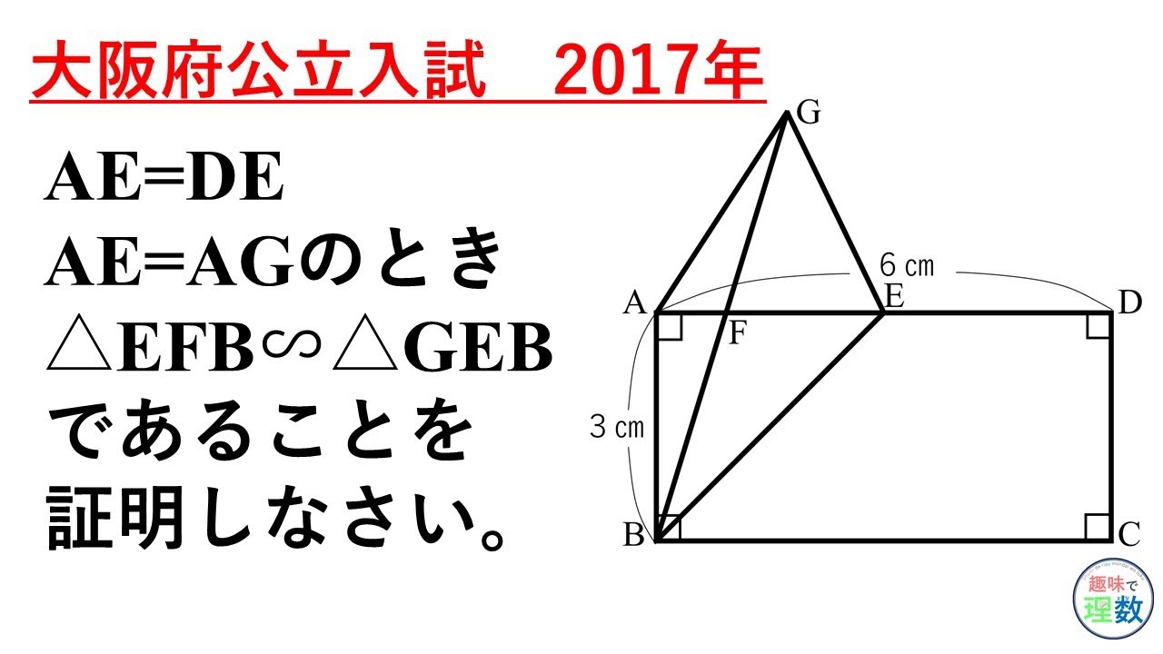 中学数学】大阪府の入試で波乱となった問題【大阪府C問題2017年度