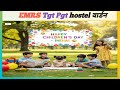 Children's Day बाल दिवस | Competition पुरस्कार सम्मान समारोह | EMRS Tgt Pgt hostel वॉर्डन