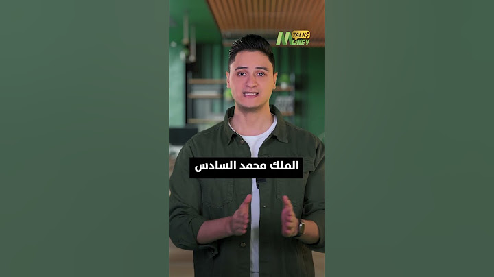 تعرف على تفاصيل الاتفاقيات الاقتصادية بين المغرب وفرنسا.. التفاصيل مع أحمد خالد