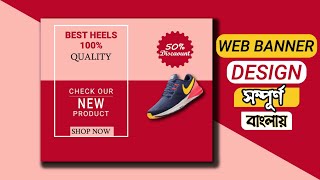 Website and Social Media Banner design||Adobe Illustrator bangla tutorial Part 12|| Eduflyz||