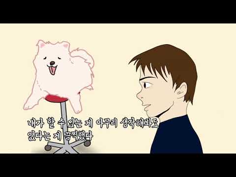 2020학년도 북트레일러(책 예고편) 대회 - 바깥은 여름