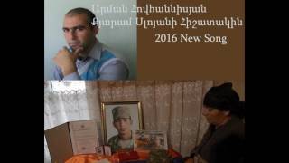 Arman Hovhannisyan(Luiza Lianna)Հերոս Քյարամ Սլոյանի Հիշատակին Qyaram Sloyani Hishatakin