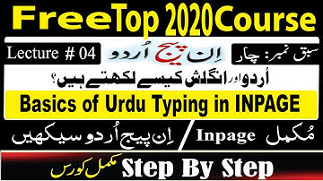 Basics of Urdu typing || Class 04 || Inpage Urdu Full Course 2021